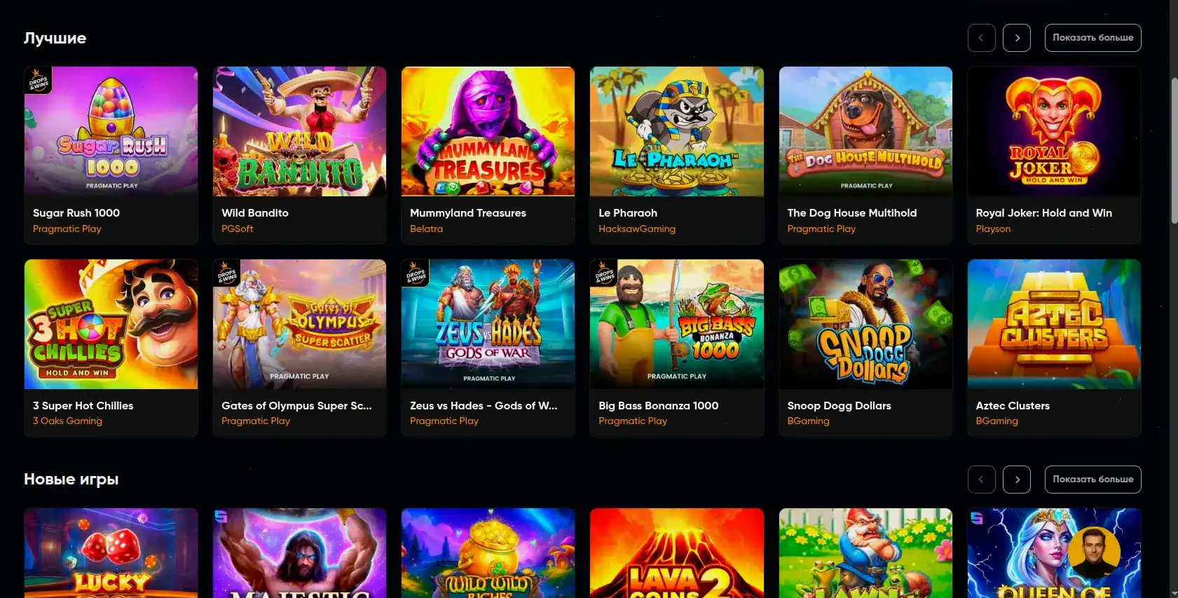 Интерфейс казино Буст на компьютере и телефоне