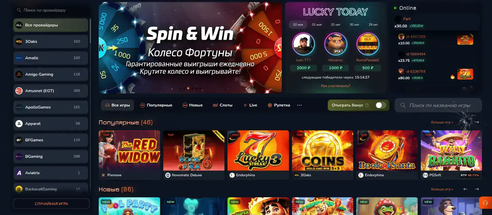 Мобильное приложение Boost Casino